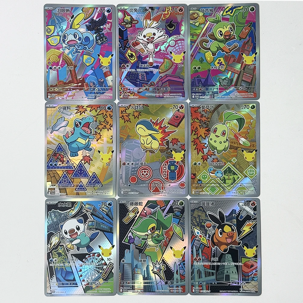 PKM Chinese PTCG Rare Foil Game Proxy Cards The first Partners Special Illustration Flash Cards Set, Vol. 2  Totodile Chikoritaa