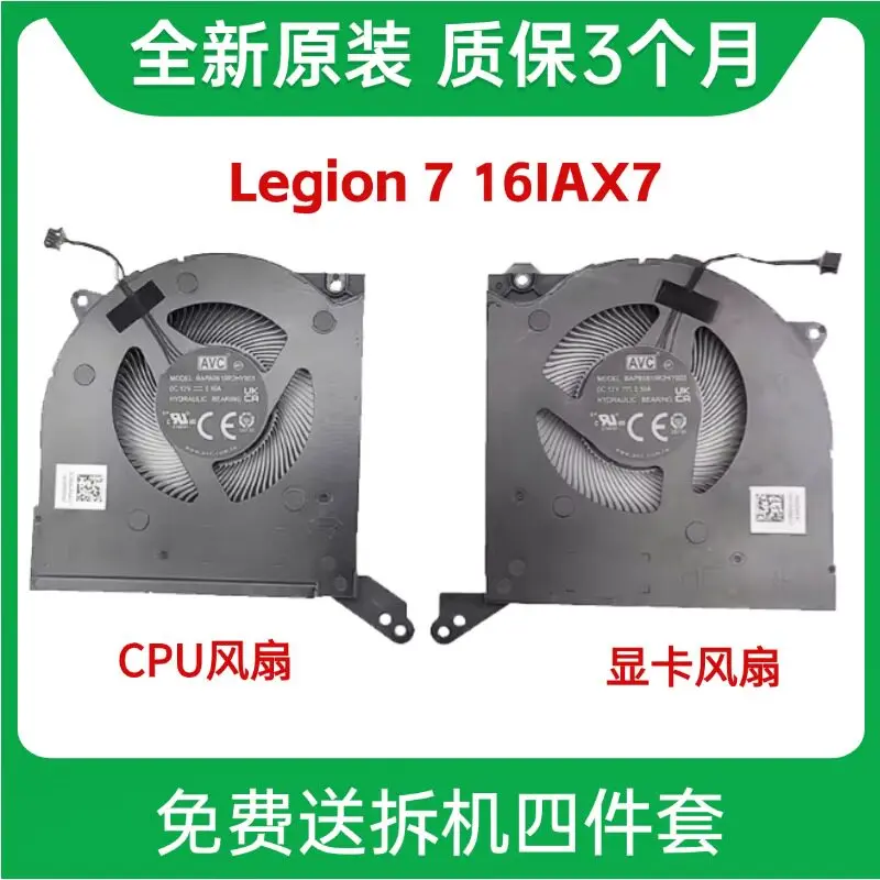 

For Lenovo Legion Y9000K IAX7 R9000K 2022 Legion7 16IAX7 fan