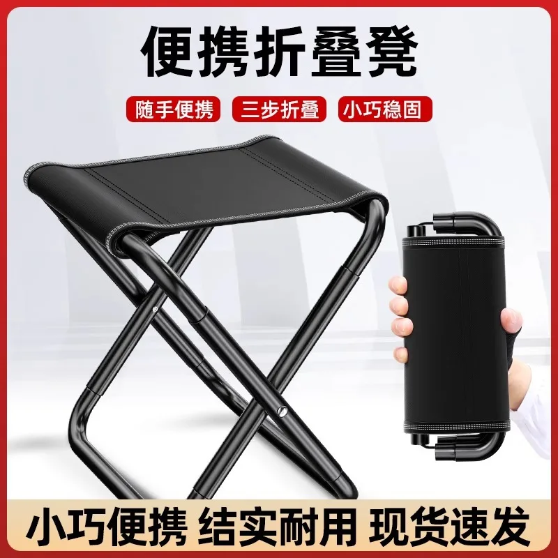 Outdoor Folding Chair, Portable Fishing Chair, Train Small Stool, Folding Camping Chair, Camping Small Bench