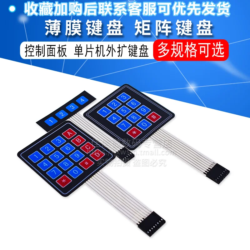 4 12 16 Key 1*4cm 4*3cm 4*4cm Membrane Switch Keypad 1x4 3x4 4x4 Matrix Array Matrix keyboard for arduino smart car