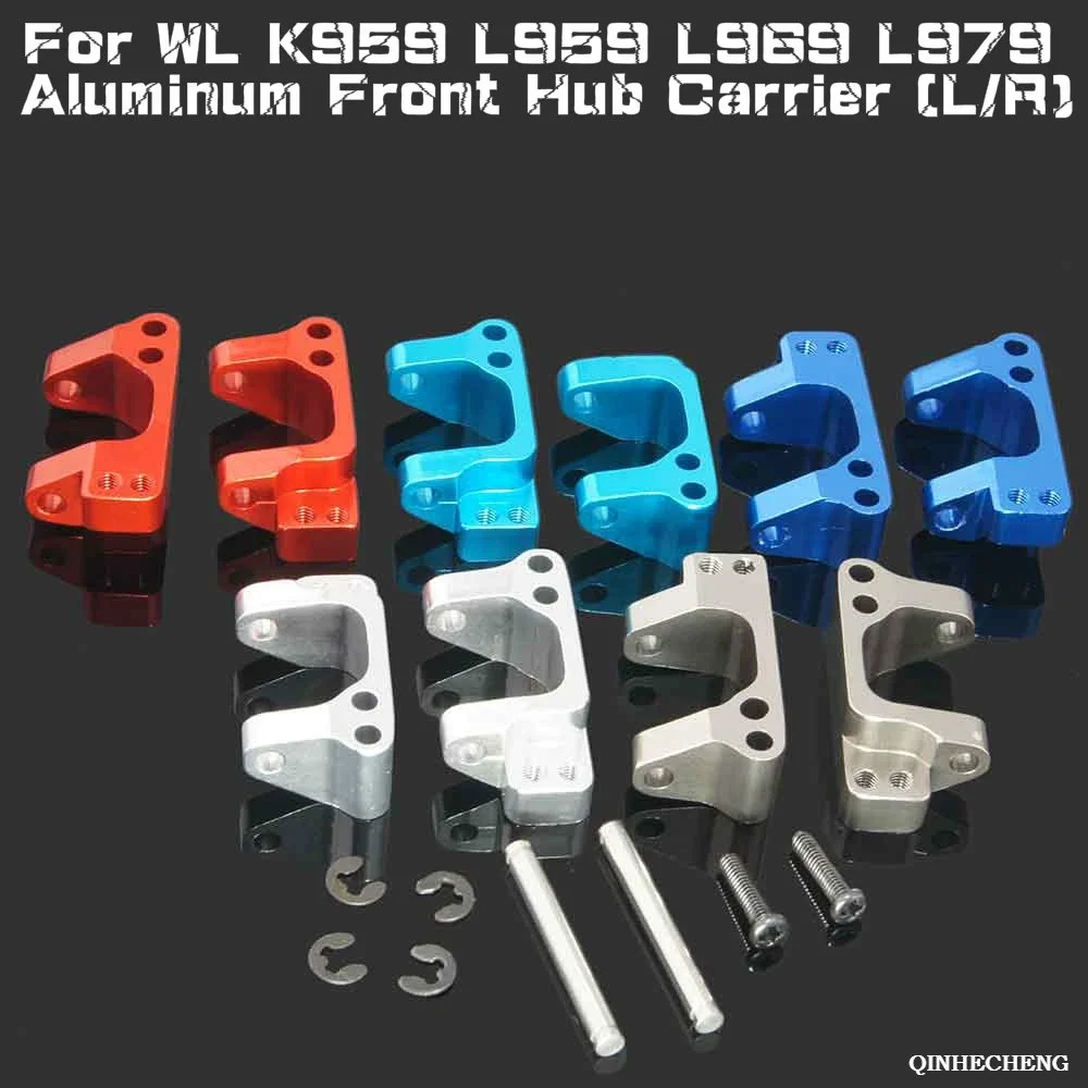 RC L959-07 Aluminum Front Hub Carrier (L/R) For WLtoys K959 L959 L969 L979