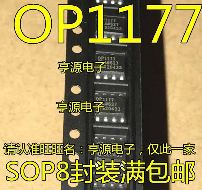 

Бесплатная доставка OP1177 OP1177AR OP1177ARZ SOP8 IC 5 шт.