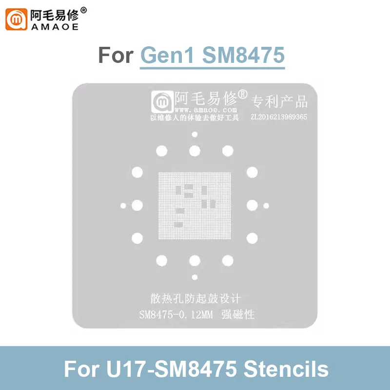 AMAOE BGA Reballing Steel Mesh Template Set for SM8250 RAM Snapdragon8+ 8Gen1 SM8475 SM8450 CPU U17.com Planting Tin Platform