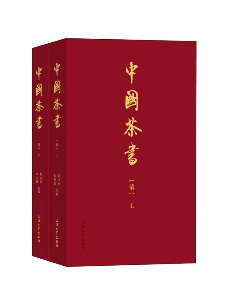 

Book-Winshare Chinese Tea Qing Dynasty 2 Volumes in Total