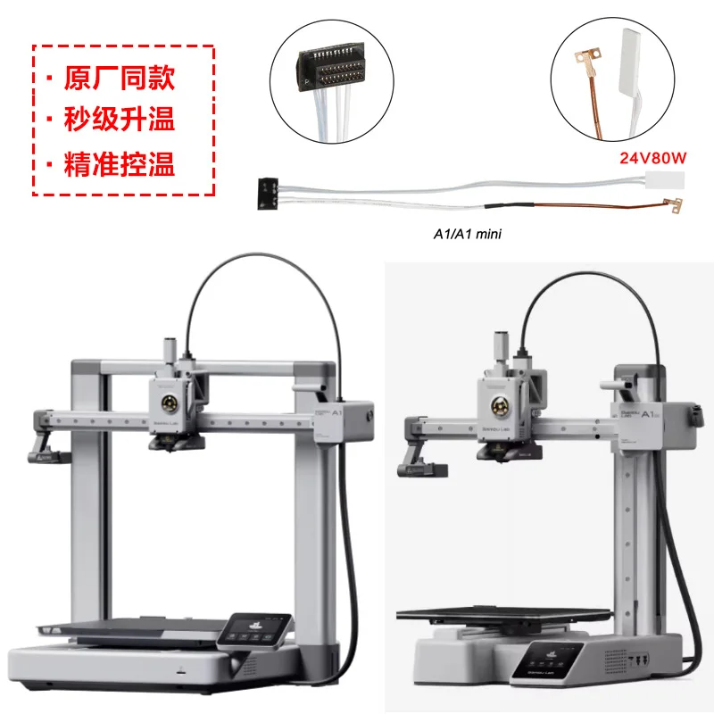 Tuozhu A1/A1 mini ceramic heating plate thermistor temperature measurement component hot end [A1 series special]
