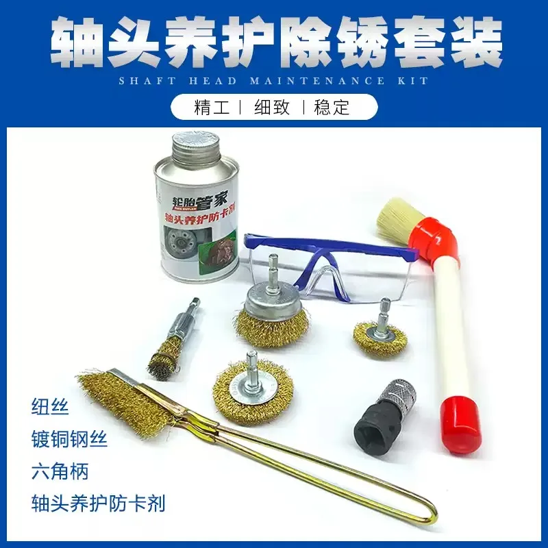 Everbright Store Car Brake System Wheel Hub Shaft Head Grinding and Rust Removal Maintenance Cleaning Kit Rust Removal Cream