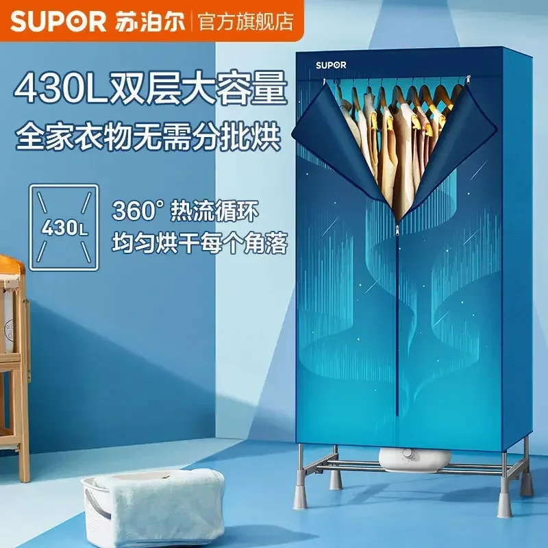Supor clothes dryer household large-capacity double-layer timed drying high-temperature sterilization dryer