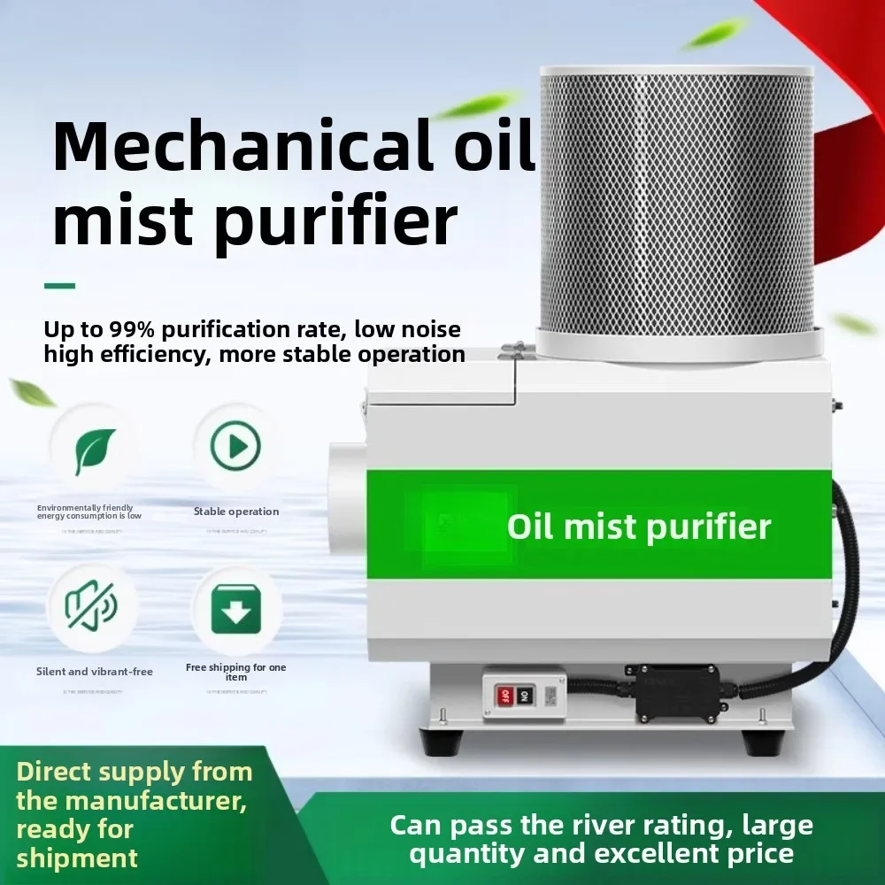 

Machine tool oil mist collector oil mist purifier cnc industrial fume separator filter SYT large suction