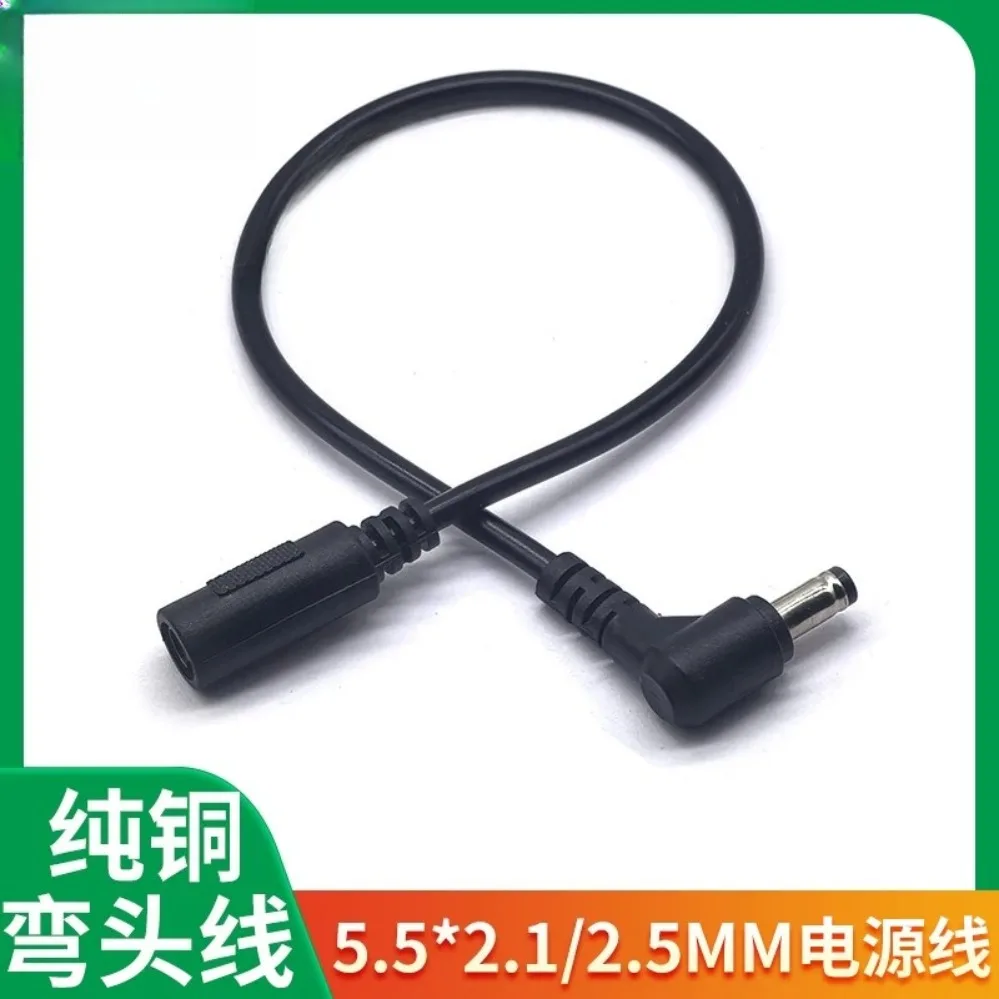 For 90 Degree Elbow DC Extension Cable 5.5*2.1/2.5mm 10A For CCTV Router (010)