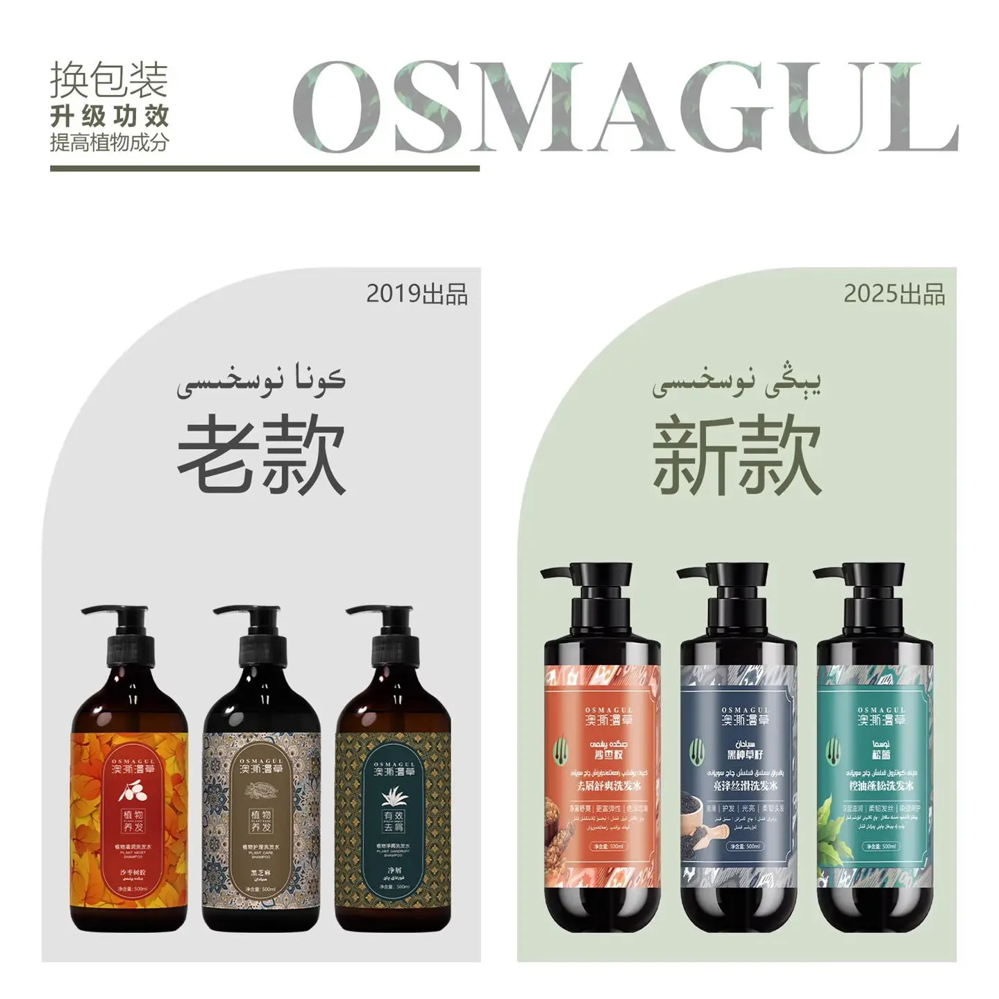 

Синьцзян OSMAGUL Isatis Root Shampoo 500 мл Oil Control Fresh Herbal Care ​