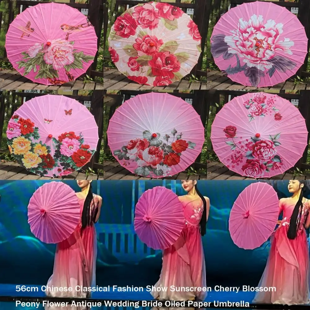 Chinese Antique Wedding Bride Oiled Paper Umbrella Classical Fashion Show Sunscreen 56cm Decorative Umbrella