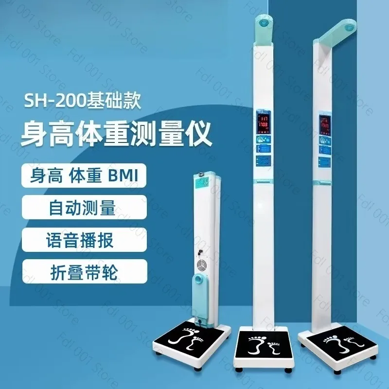 Ultrasonic height and weight measuring instrument, physical examination all-in-one machine, folding voice electronic scale