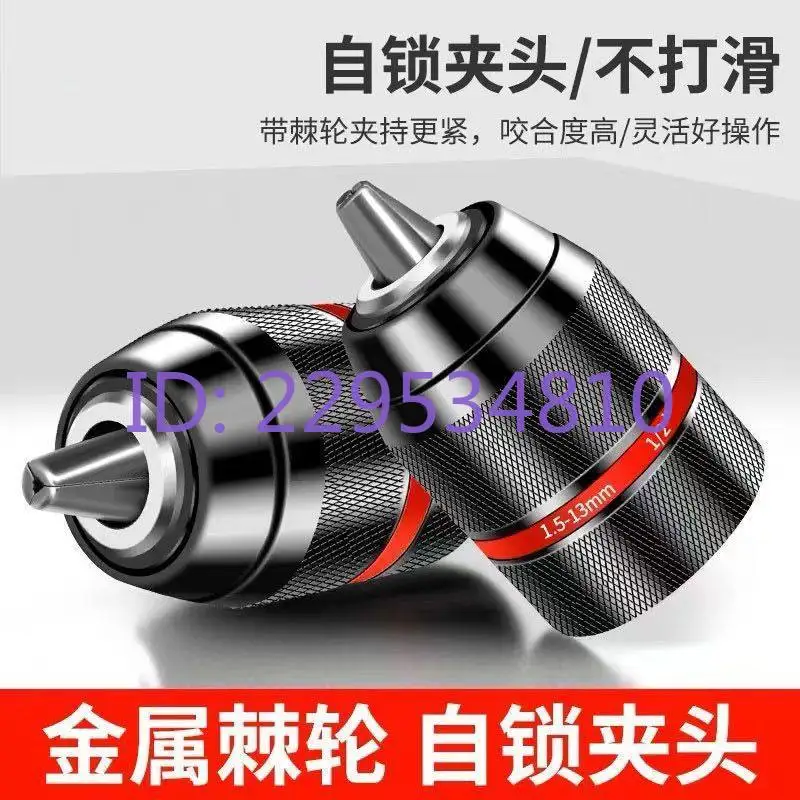 Electric wrench to electric drill chuck Metal hand tight thread self-locking  hand electric drill air gun 1/2 conversion head
