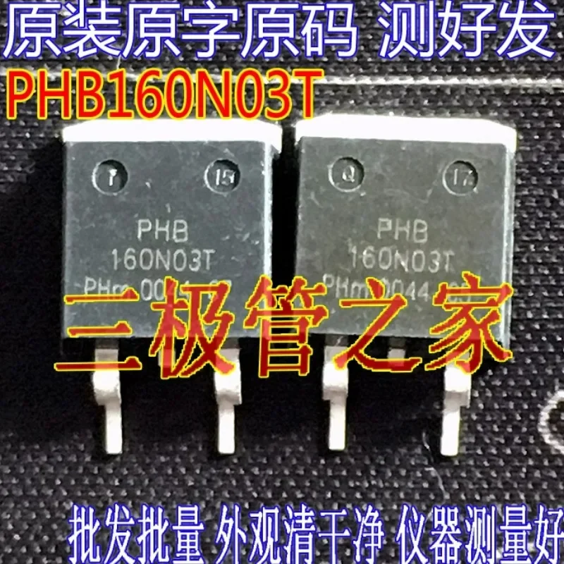 Used&Not NEW&Send after Measure Original imported disassembly original word PHB160N03T PHB160N03LT 160N03LT TO-263 patch