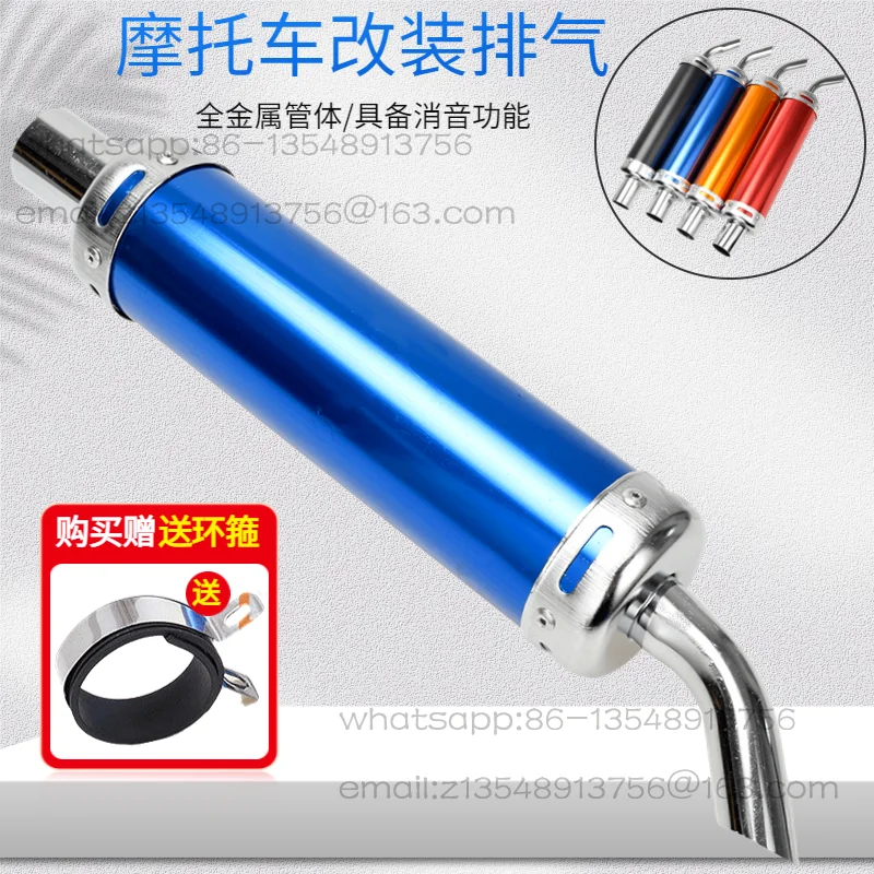

Подходит для аксессуаров внедорожных мотоциклов 110-125CC, модифицированная тонкая выхлопная труба.