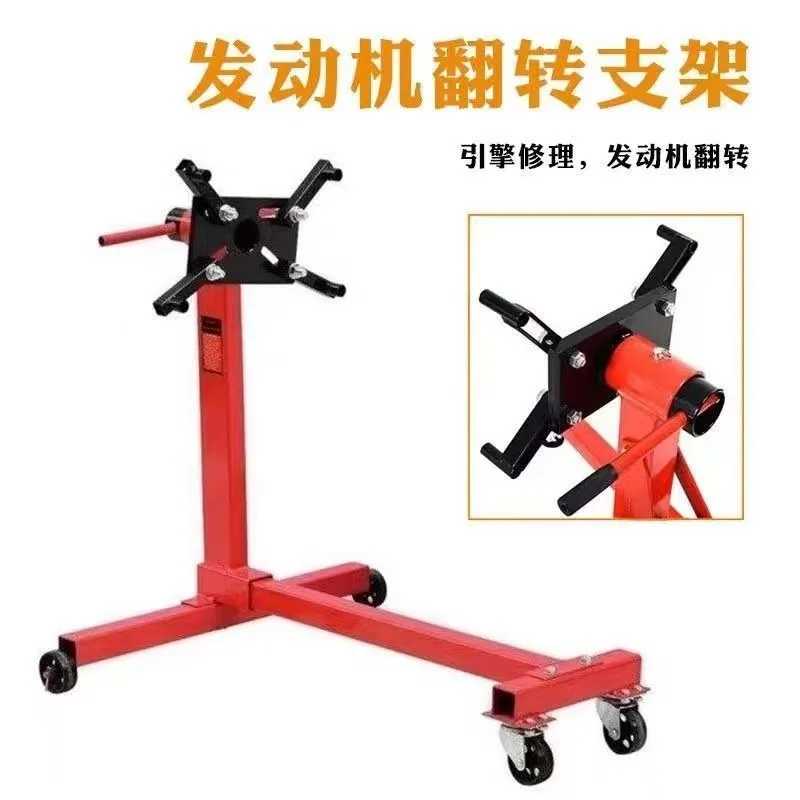 Automobile engine gearbox flip frame Reverse dismantling and decoration Teaching tools Engine maintenance bracket Flip bracket