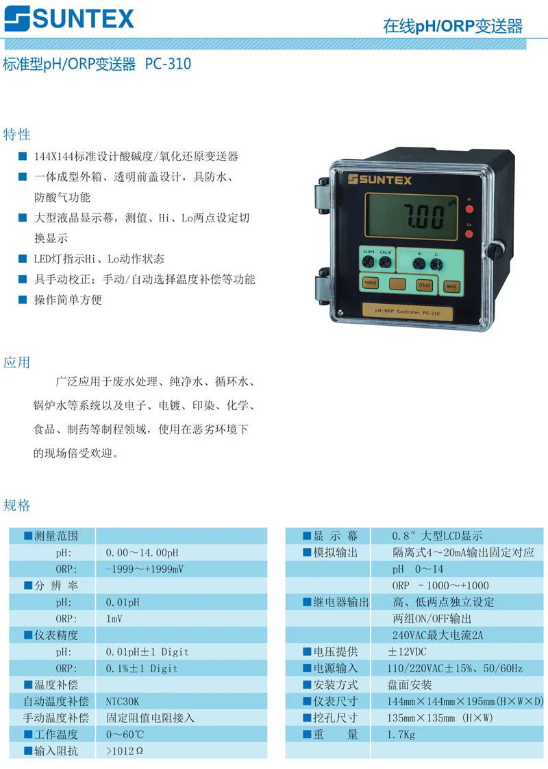 pH Meter PC350/PC310PH/ORP Controller Online Acidity/Redox Water Meter