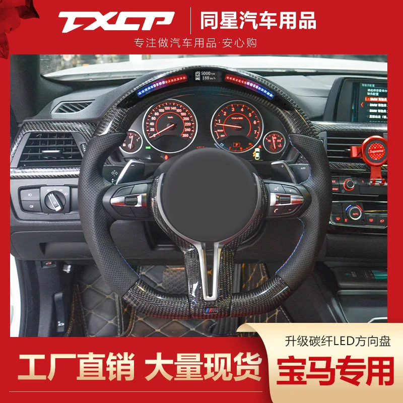 

Suitable for Bao-Ma M328li series GTG2021G28 modified led racing M night thong carbon fiber steering wheel