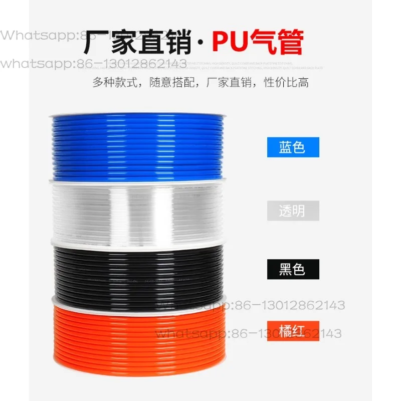 PU trachea explosion-proof tube 8 * 5mm air compressor trachea high pressure tube 6mm pneumatic components 10mm/12/14/16