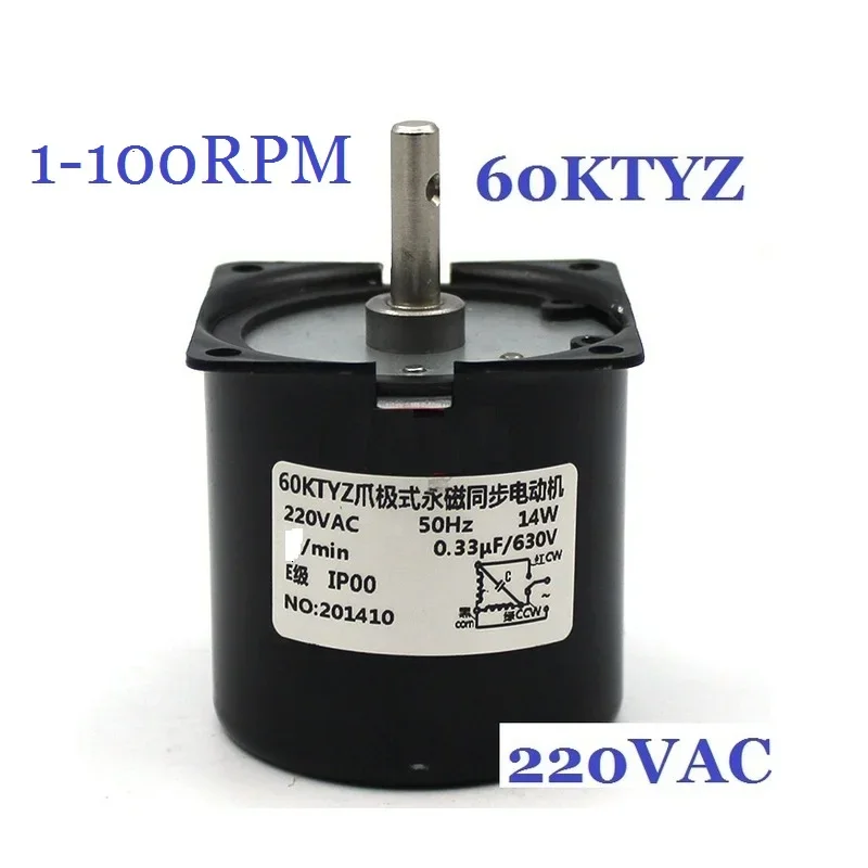 영구 자석 동기 기어 모터, 저소음, 60KTYZ, 220V, AC 14W, 1-100RPM