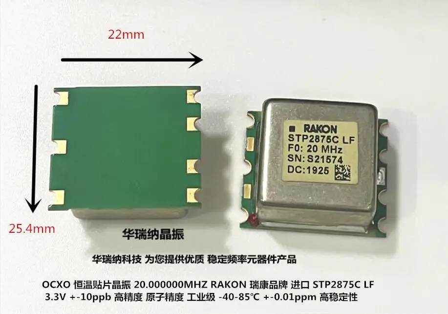 

1pcs OCXO 0.01ppm 10PPB 3.3V 20MHZ 20M chips Electronic new