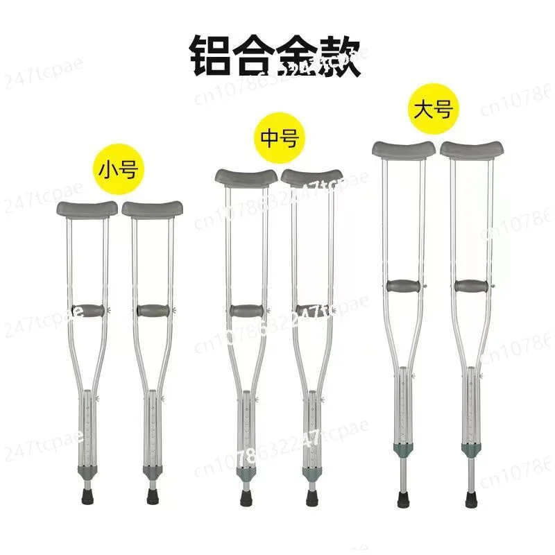 Underarm turning multi-gear, adjustable telescopic, single-liter aluminum alloy stainless steel crutches, walker