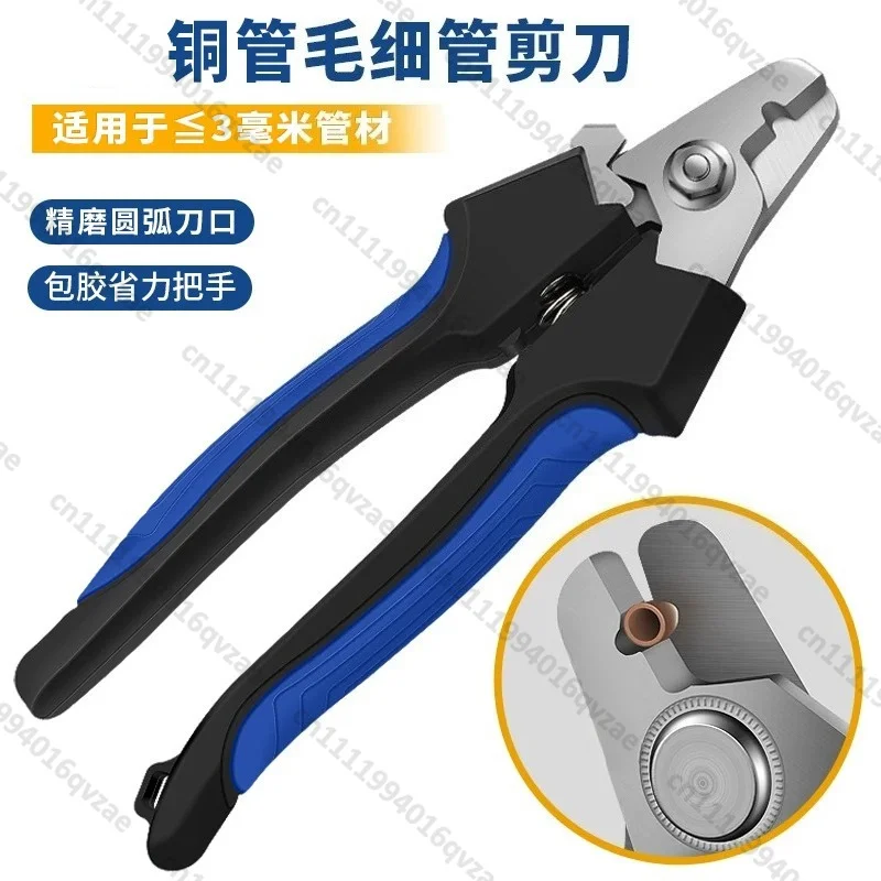 VRT-101 Capillary Scissors Scissors for Cutting 3MM and Below Refrigerator Copper Tube Capillary Scissors