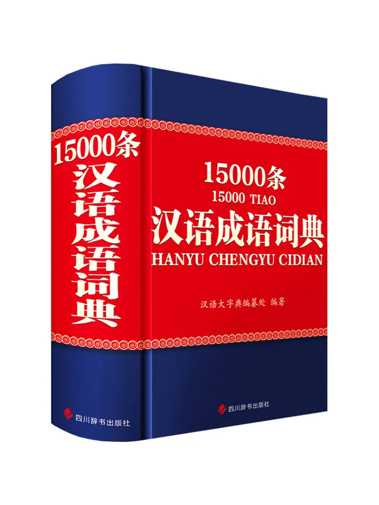 

Book-Winshare Chinese Idioms Dictionary 15 000 Pieces
