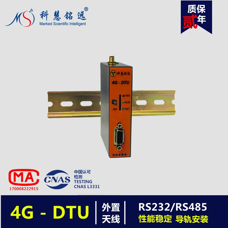 

4G DTU industrial-grade data transmission module RS 485 232 guide rail installation transparent transmission