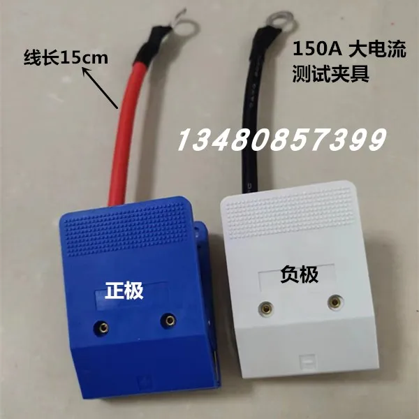 Polymer lithium battery test fixture 50-200A high current fixture separate cabinet battery detection soft clip