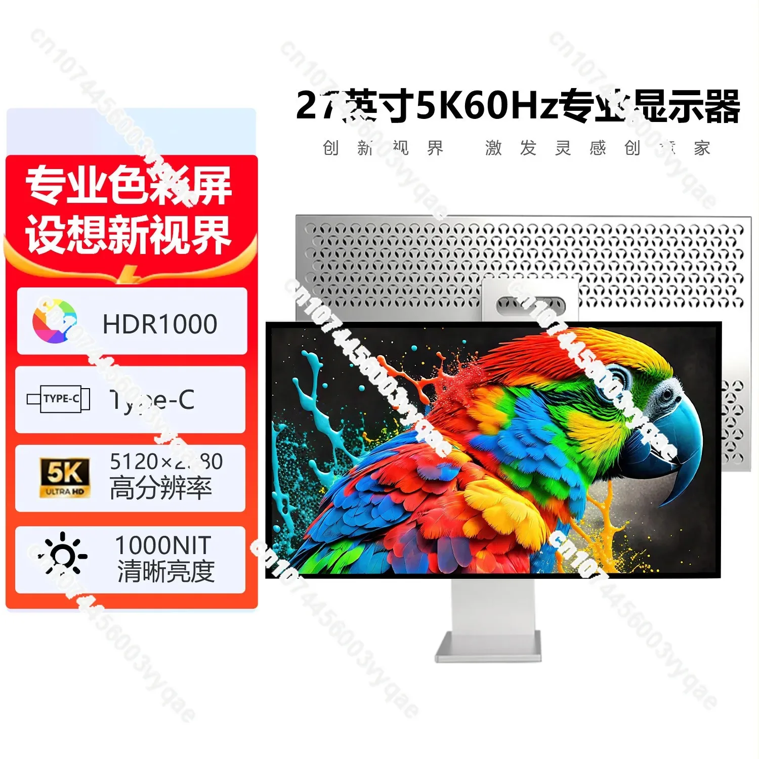 27-Inch 5K mirror screen monitor aluminum alloy shell Type-C90W