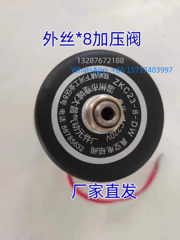 

ZKC23-8-D-W Electromagnetic Valve Outer Wire Packaging Machine Sealing Machine Pressure Valve A-C20V Accessories