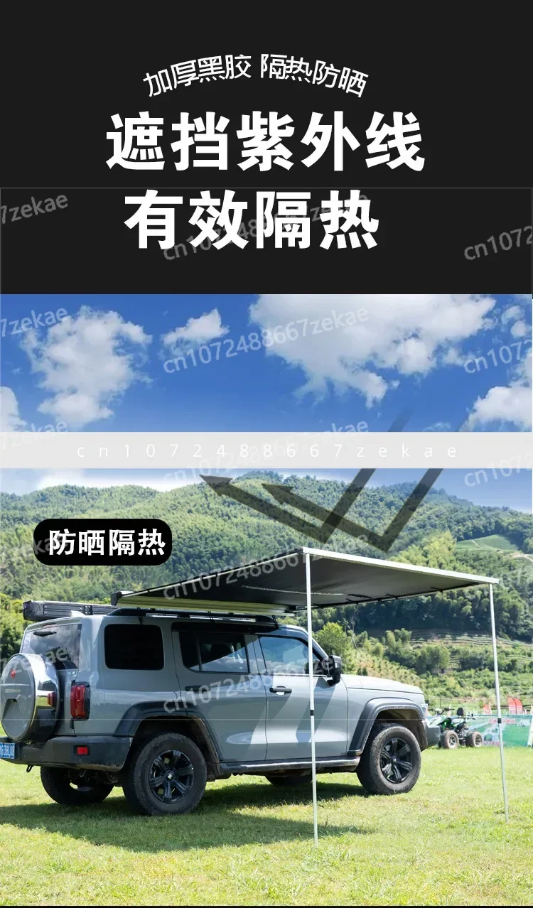 Camping Black Rubber Car Side Sunshade Aluminum Alloy Shell Waterproof and Sun Protection Car Side Roof, Side Tent