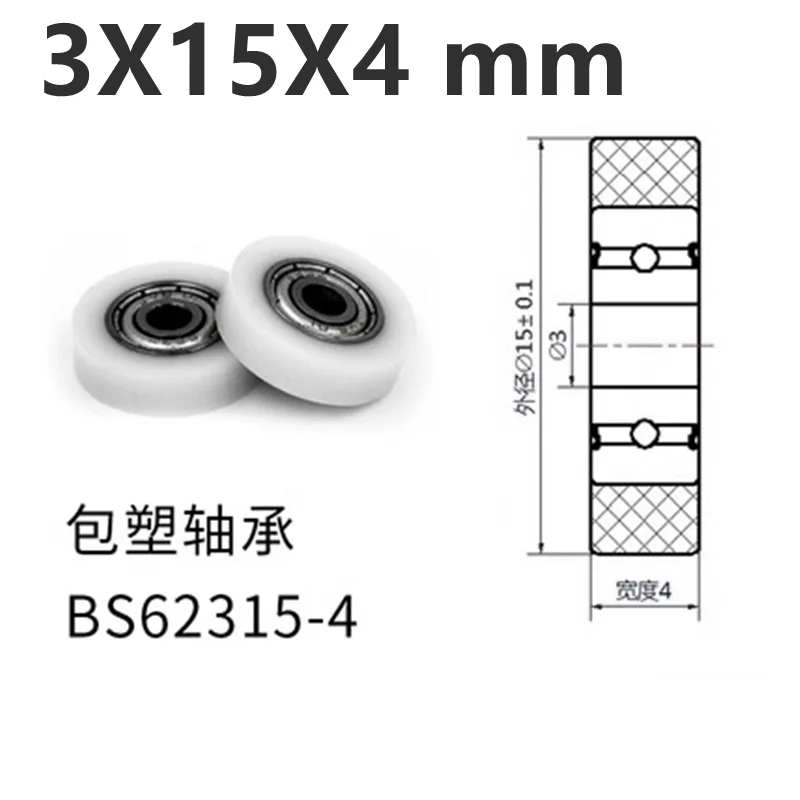 

2 Pieces 3X15X4 mm Roller Plastic Nylon Small Pulley Wear-resistant High Load Track Rubber Wheel POM Guide Wheel Bearing