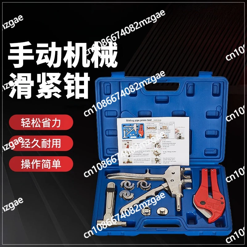 Manual Sliding  Tool Plumbing Floor Heating  Sliding Part Tool  Press  Copper Connector