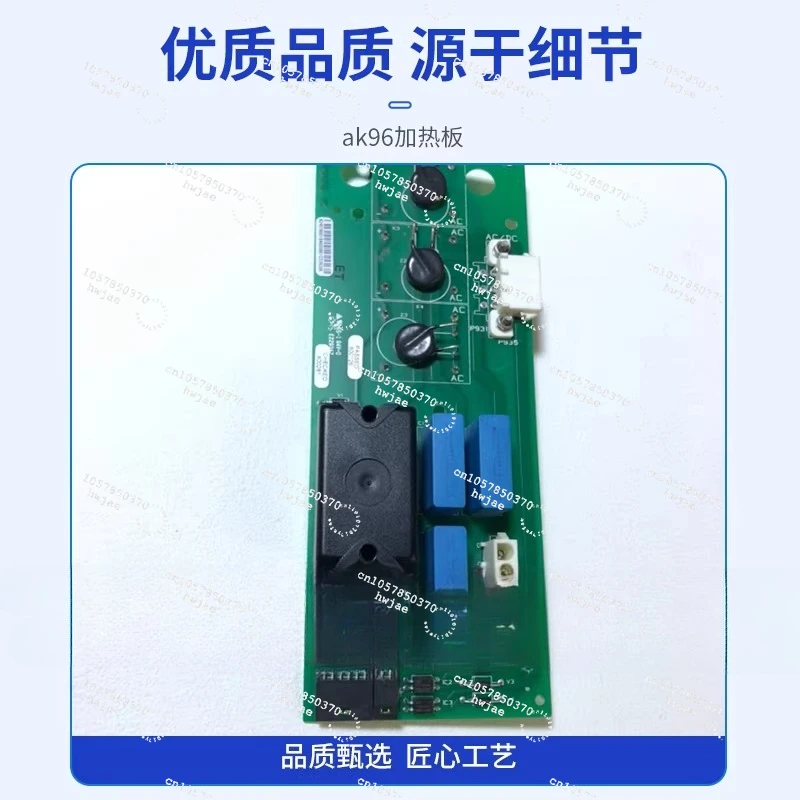 AK96 heating plate heating delay plate 96 solution report 079 heating plate Jinbao accessories
