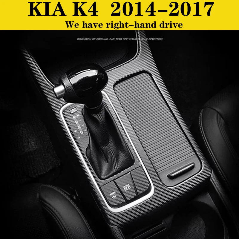 

Подходит для внутренних наклеек K4, Модифицированная пленка из углеродного волокна для центрального переключения передач для KIA K4 2014-2017