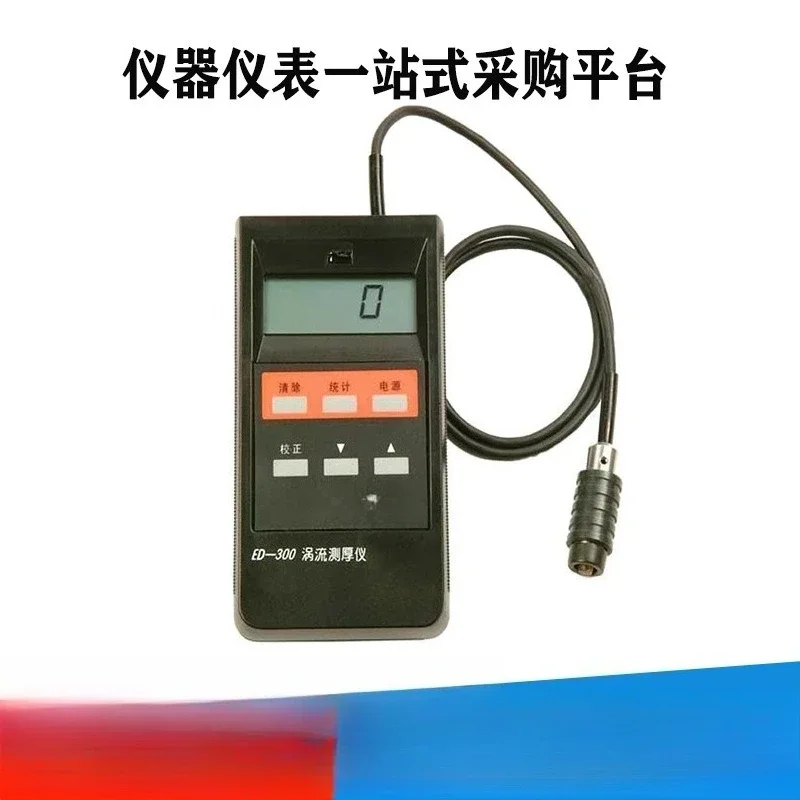 ED400/300 Eddy Current Thickness Gauge Aluminum Anodic Oxidation Film Thickness Aluminum Coating Thickness Gauge