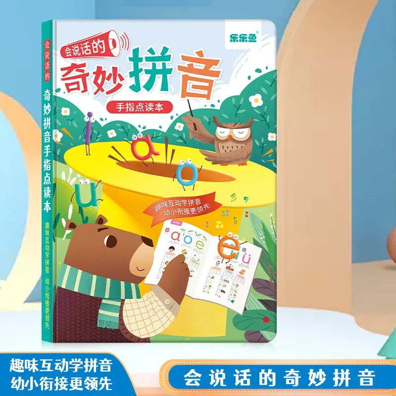Chinese Pinyin Audiobook, Children's Early Education Cognitive, Pinyin & Language Enlightenment, Learning Pinyin Auxiliary Book