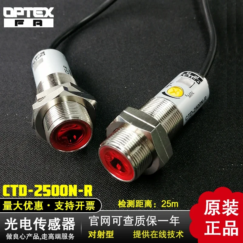 2026 OPTEX Otis Sensor CTD-2500N CRD-400N CDD-100N-P-R-IR Original Opus