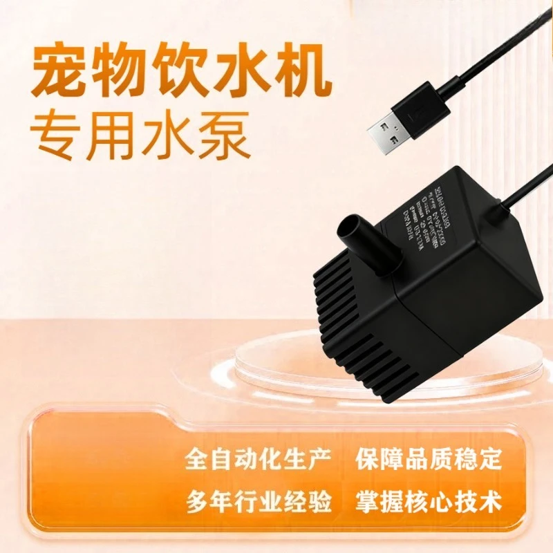 USB Pet Water Fountain Pump Ultra‑Quiet Low Power Long Service Life Replacement Motor For Cat Dog Water Feeder