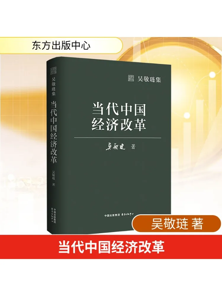 

Книга-Winshare Экономическая форма Китая в современном стиле