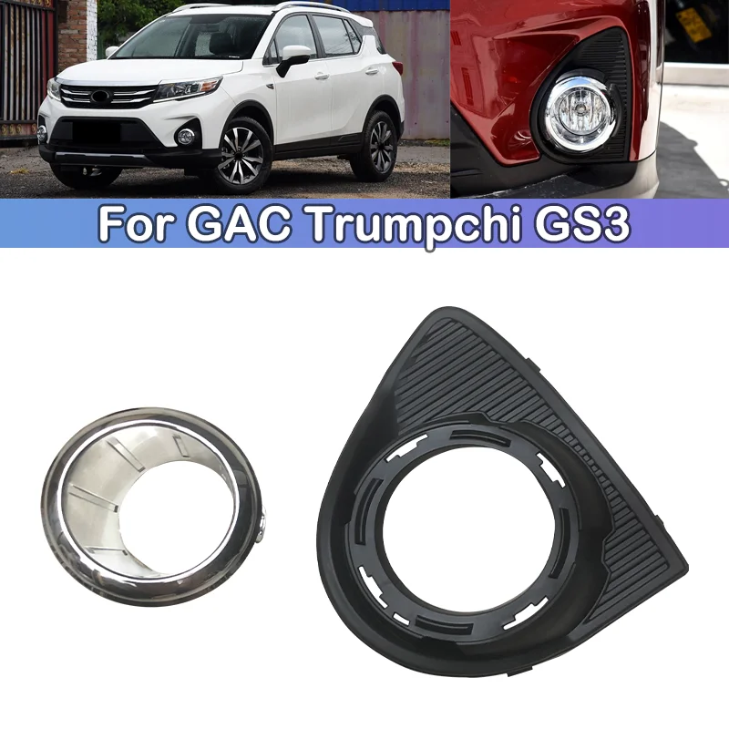 DCGO For GAC Trumpchi GS3 Foglight cover Frame lid Front bumper foglight foglamp Assembly fog light cover