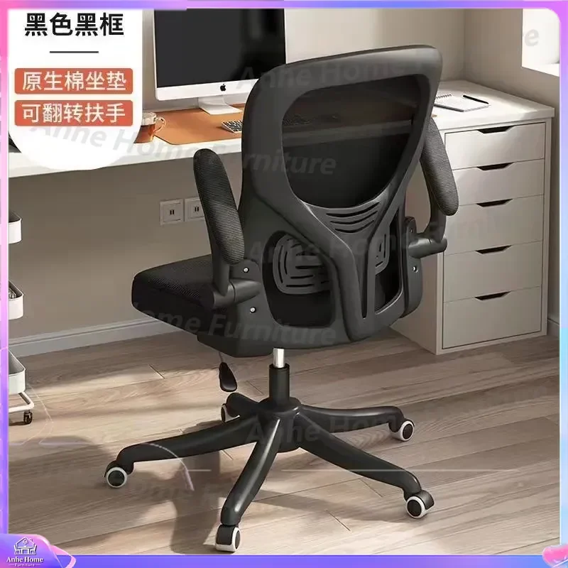 Ergonomic Computer Chair for Home Office Adjustable Rotating Armrest Sedentary Comfortable Gaming Chair