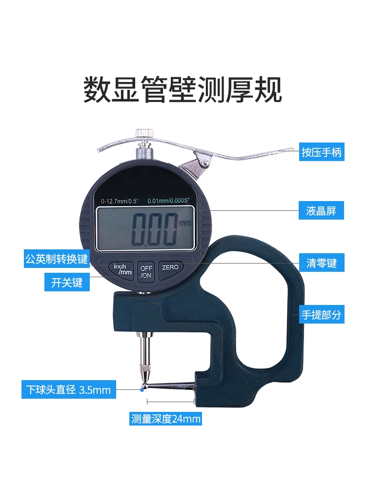 Tube thickness gauge pointer wall thickness gauge tube wall thickness gauge ball head 0-10 steel pipe straw plastic tube lens