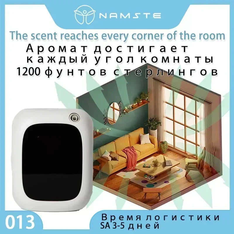 NAMSTE 1200m³ Large Household Aroma Diffusers Perfume Machines Essential Oil Diffuser Air Freshener Smart Five Segment Timing