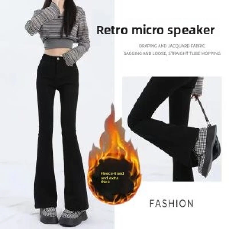 Women's 2025 Black Micro Flared Jeans High Waist Short Stature Slimming Horseshoe Long Pants