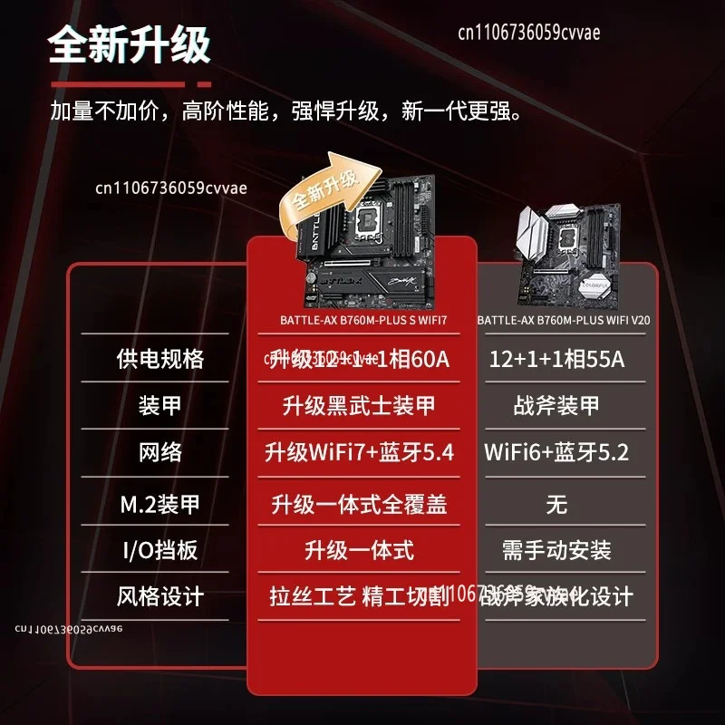 B760M super black blade cold steel computer main board DDR4 support 12/13/14 generation 14600KF