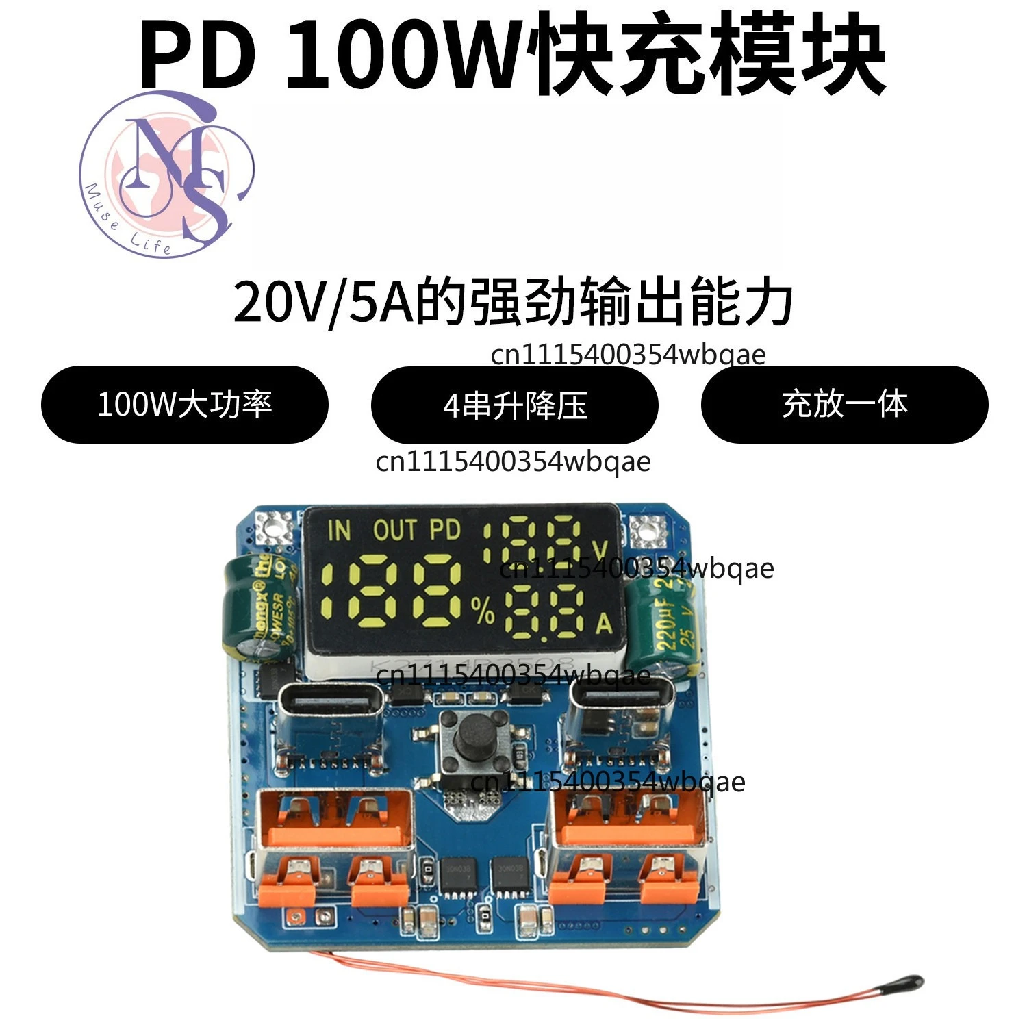 4S PD 100W Buck Boost Module, Bidirectional Lithium Battery Fast Charger, 20V 5A High Power Charge Discharge Integrated Board