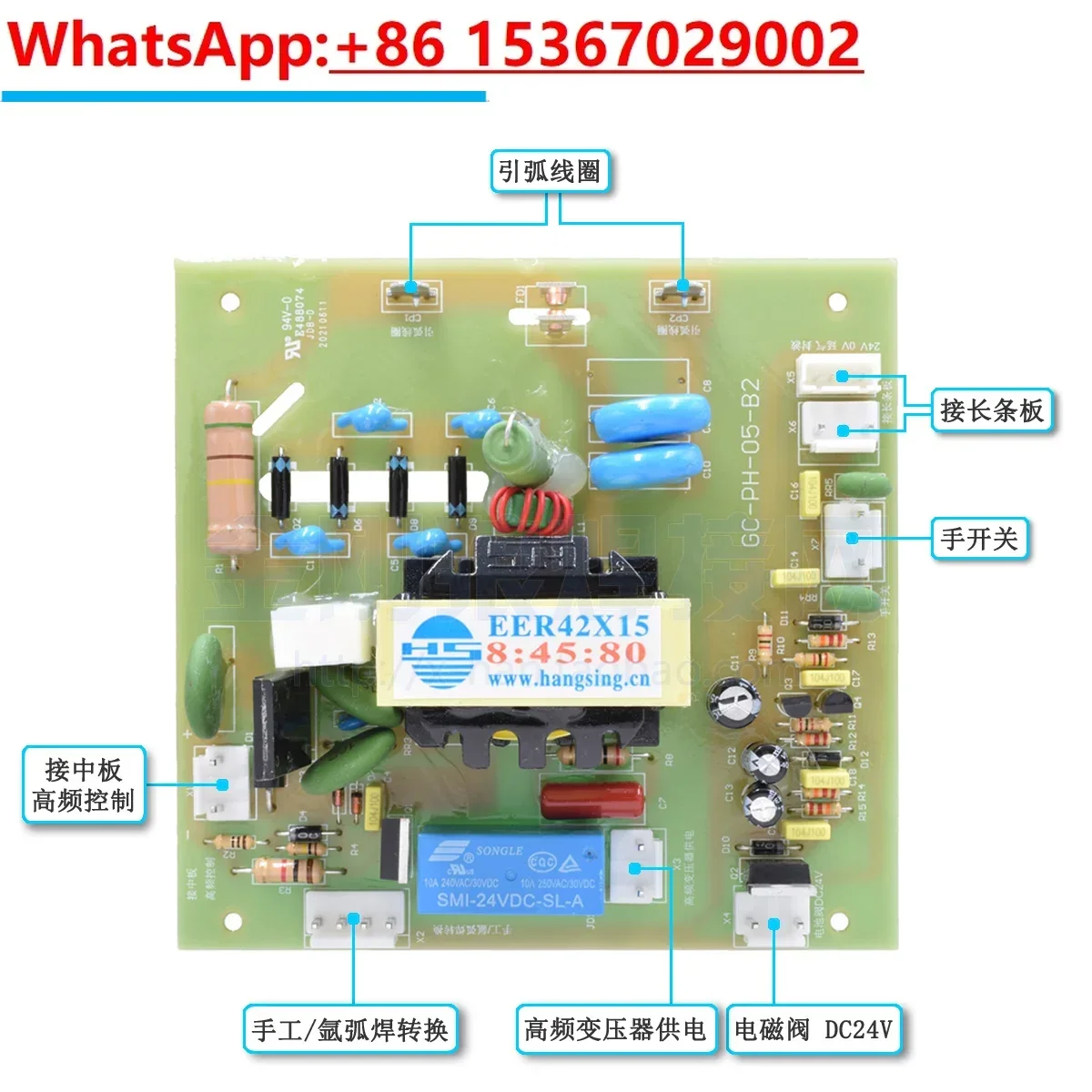 MOS argon arc welding machine high-voltage plate high-frequency arc striking plate WS300 400 TIG field tube plasma